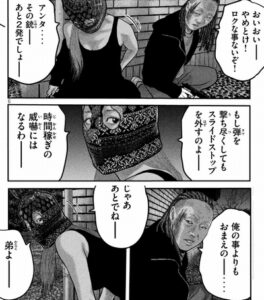 弟と姉ちゃん