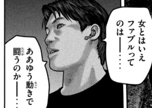 ファブルってのは　ああゆう動きで闘うのか
