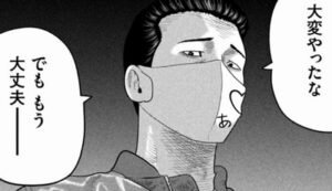 でももう大丈夫