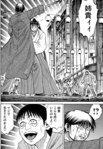小春の姉貴