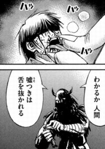 舌つかみ様