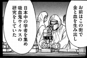 ウィルス研究