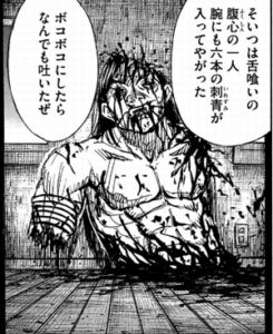 吸血鬼　ボコボコ