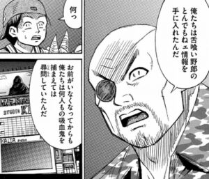 尋問