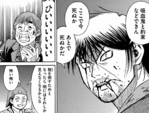 ここで今死ぬか　あとで死ぬかだ