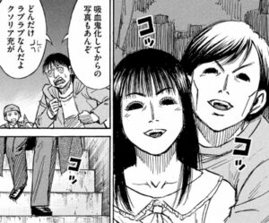クソ　リア充