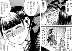幽霊