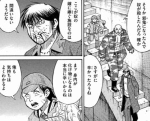 身内　化け物