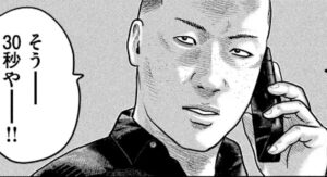 30秒だ―――