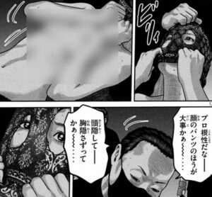 洋子　脱がされる