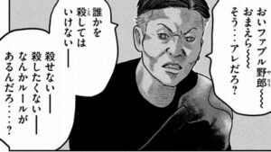 毒針