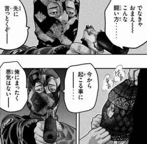 俺に悪気はない