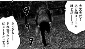 50メートル