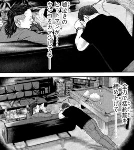 アザミ　括約筋
