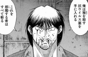 雅を殺す抗ウィルス薬を手に入れる