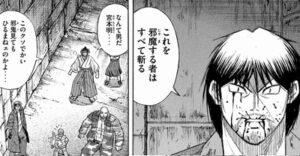 邪魔する者はすべて斬る