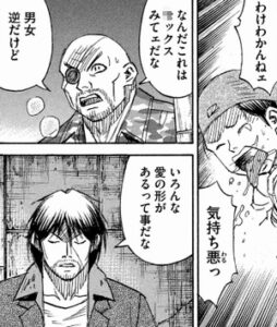 いろんな愛の形があるって事だな