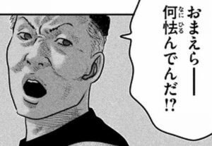 毒針　男　ルーマー