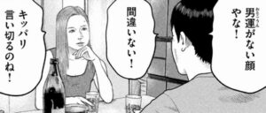 男運