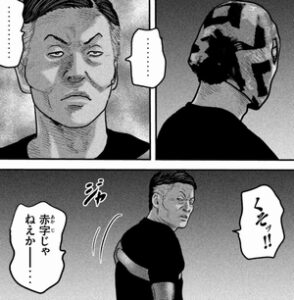 佐藤　毒針