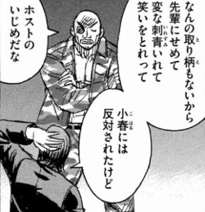 星の入れ墨