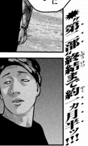 第二部終了予告