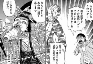 厚顔無恥