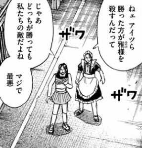 歌舞伎町の女