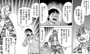 迷彩ハゲ