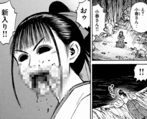 新入り