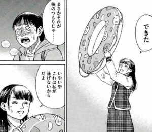 ユカポン　浮き輪