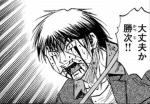 大丈夫か？