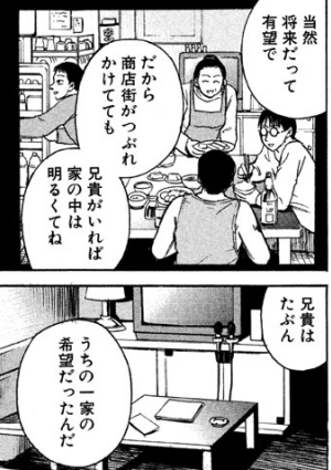 宮本篤　希望