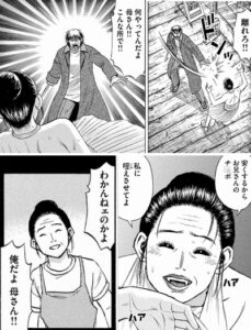 宮本明の母
