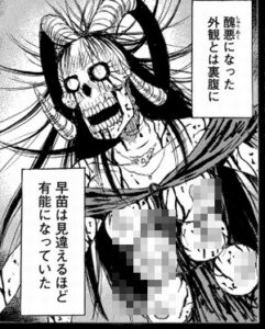 醜悪　有能