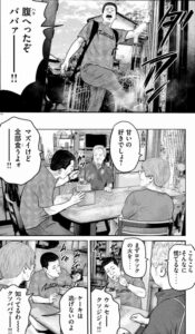 レンタルおっちゃん