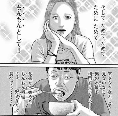 もんもん料理