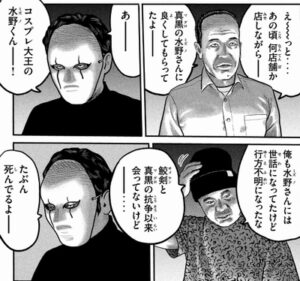 仮面の男　コスプレ大王