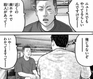 俺じゃないぞ