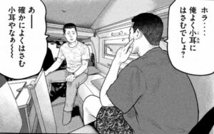 小耳に挟む