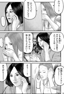 洋子　ミサキ