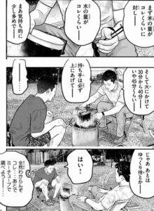 ご飯の炊き方