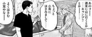 小耳にはさみまして