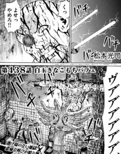 白玉きなこもちパフェ