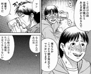 フン　健康でなによりだ