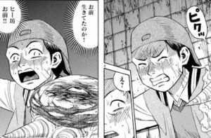ヒー坊