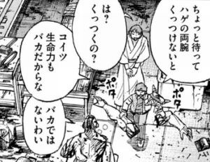 腕くっつけないと