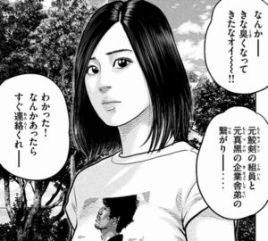 ミサキ　3部