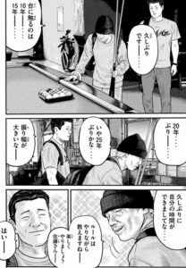 ビリヤード