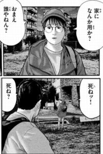 和湖